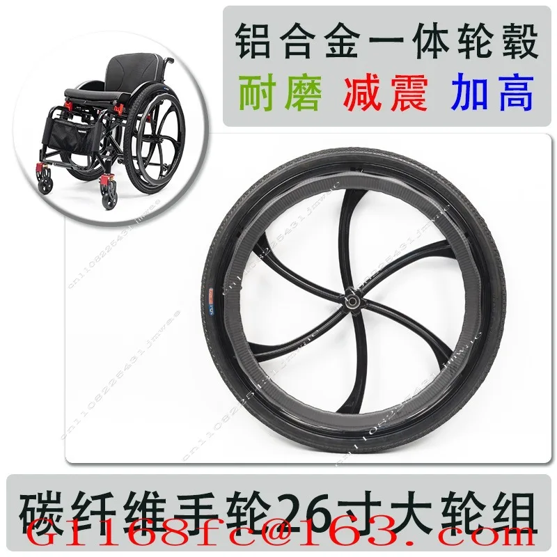 Aluminum Alloy 26 Inch Large Wheelset Chaoyang Tire Shock Absorption Wear-resistant Sports Wheelchair Accessories