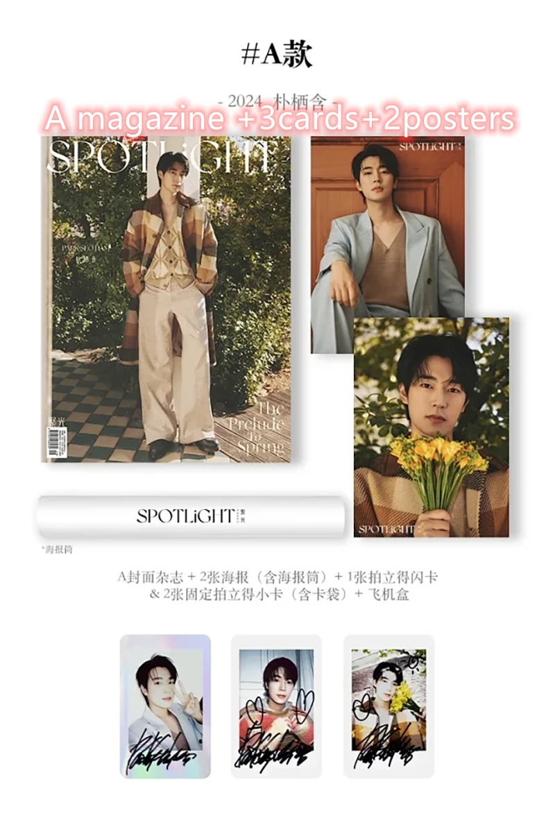 Semantic Error drama Seo-ham Park  SPOTLiGHT magazine set 2024 new in stock