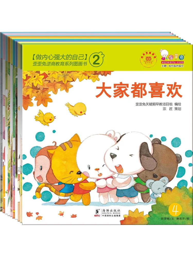 

Book-Winshare Be a Stronger Self 10 Books