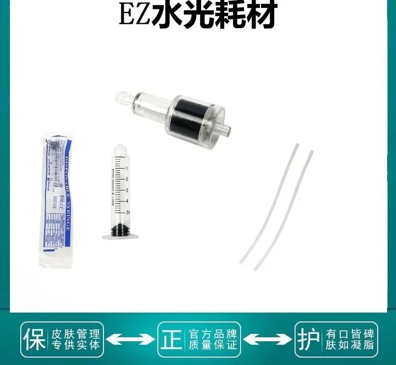 EZ negative pressure water light machine consumables filter negative pressure tube special screw needle tube