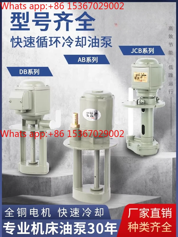 

1PCS Machine tool cooling pump oil pump electric pump AB DB JCB small 220V single phase 380V
