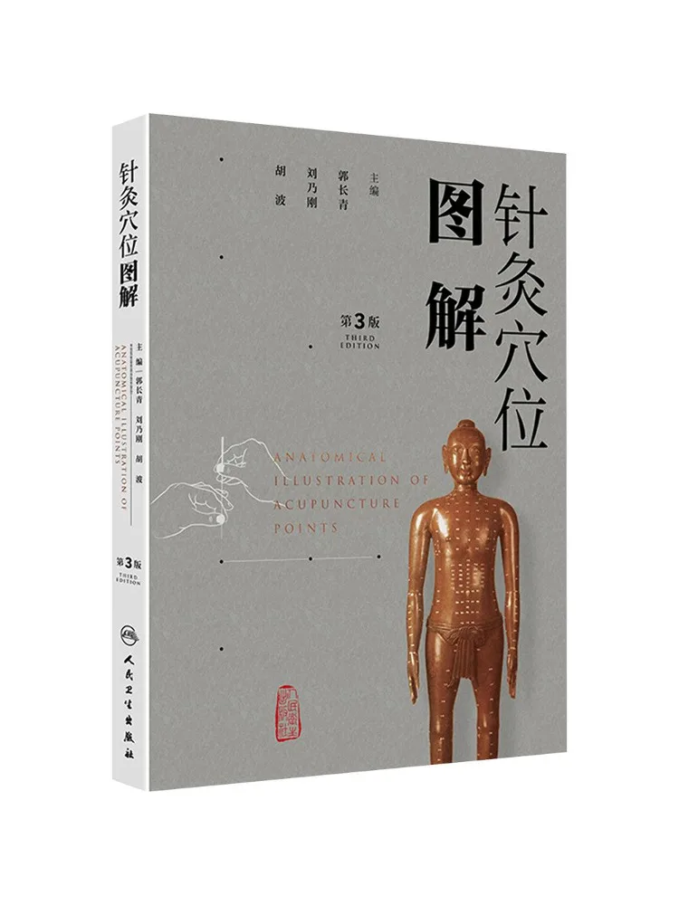 Book-Winshare Illustrated Guide To Acupuncture Points 3rd Edition