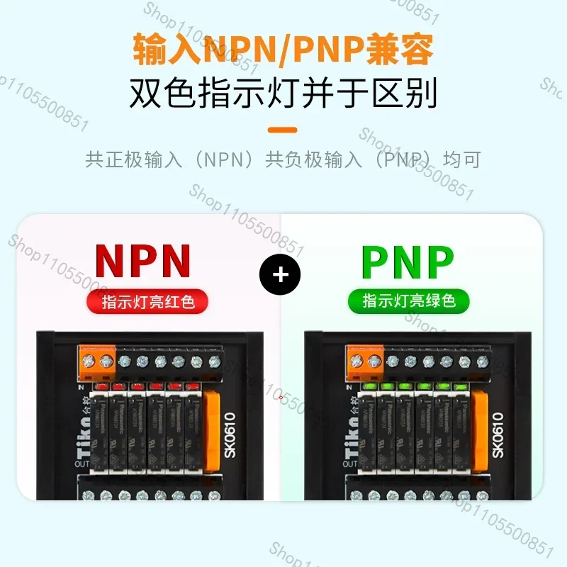 SK/SY Series Relay Module PLC Amplifier DIN Rail Board Pluggable relay 4/6/8/10/12/14/16 Channel 5V/12V/24V NPN/PNP Compatible