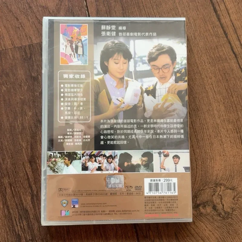 Zhang Weijian Starring in the Movie Fighting Fairy DVD Produced by Shao Enterprises