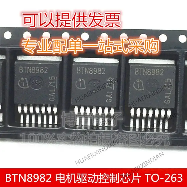 

5 шт. BTN8982 BTN8982TA TO-263