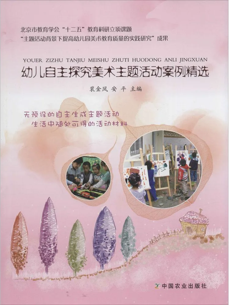 

Книга «Winshare: Избранные примеры самостоятельного исследования детьми художественной тематики в рамках творческих занятий»