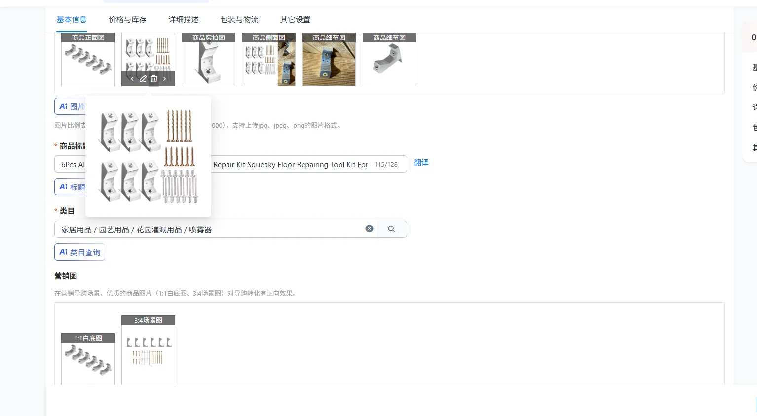 

6Pcs Aluminum Alloy Floor Sound Absorbing Repair Kit Squeaky Floor Repairing Tool Kit For Home Improvement Hardware