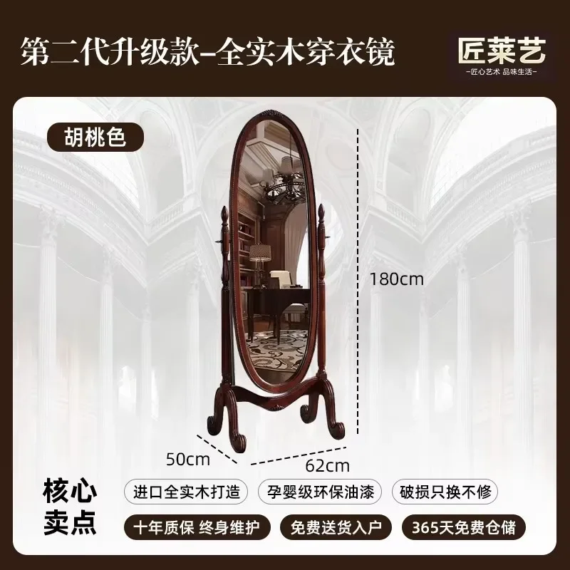 JZ-14  Solid Wood Full-Length Mirror Cloakroom Fitting Mirror Three-Dimensional Bedroom Full-Length Floor Mirror