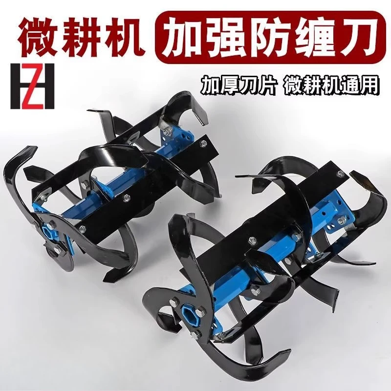 

Thickened micro-tiller anti-entanglement manganese steel extra thick micro-tiller rotary tiller with old rotary tiller