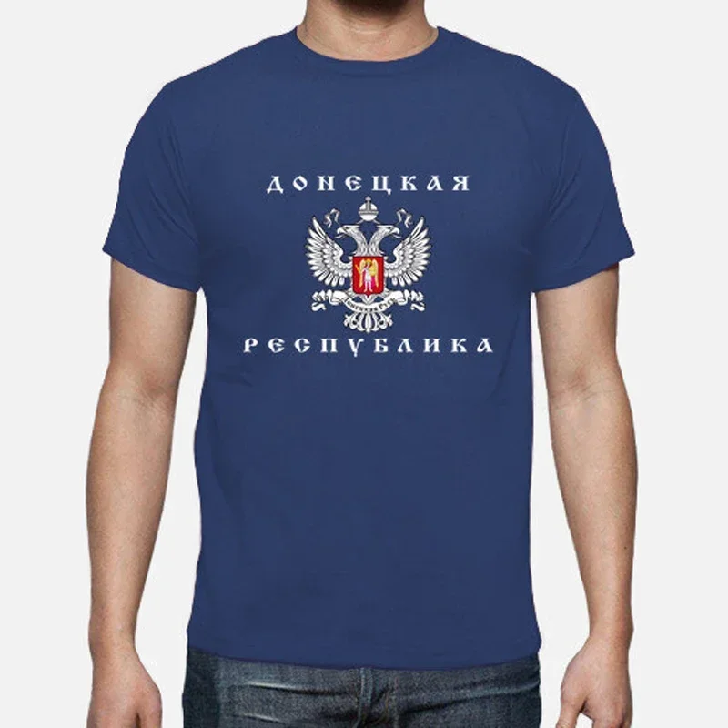 Donetsk People Republic Coat of Arms Premium T-Shirt. Summer Cotton Short Sleeve O-Neck Mens T Shirt New S-3XL