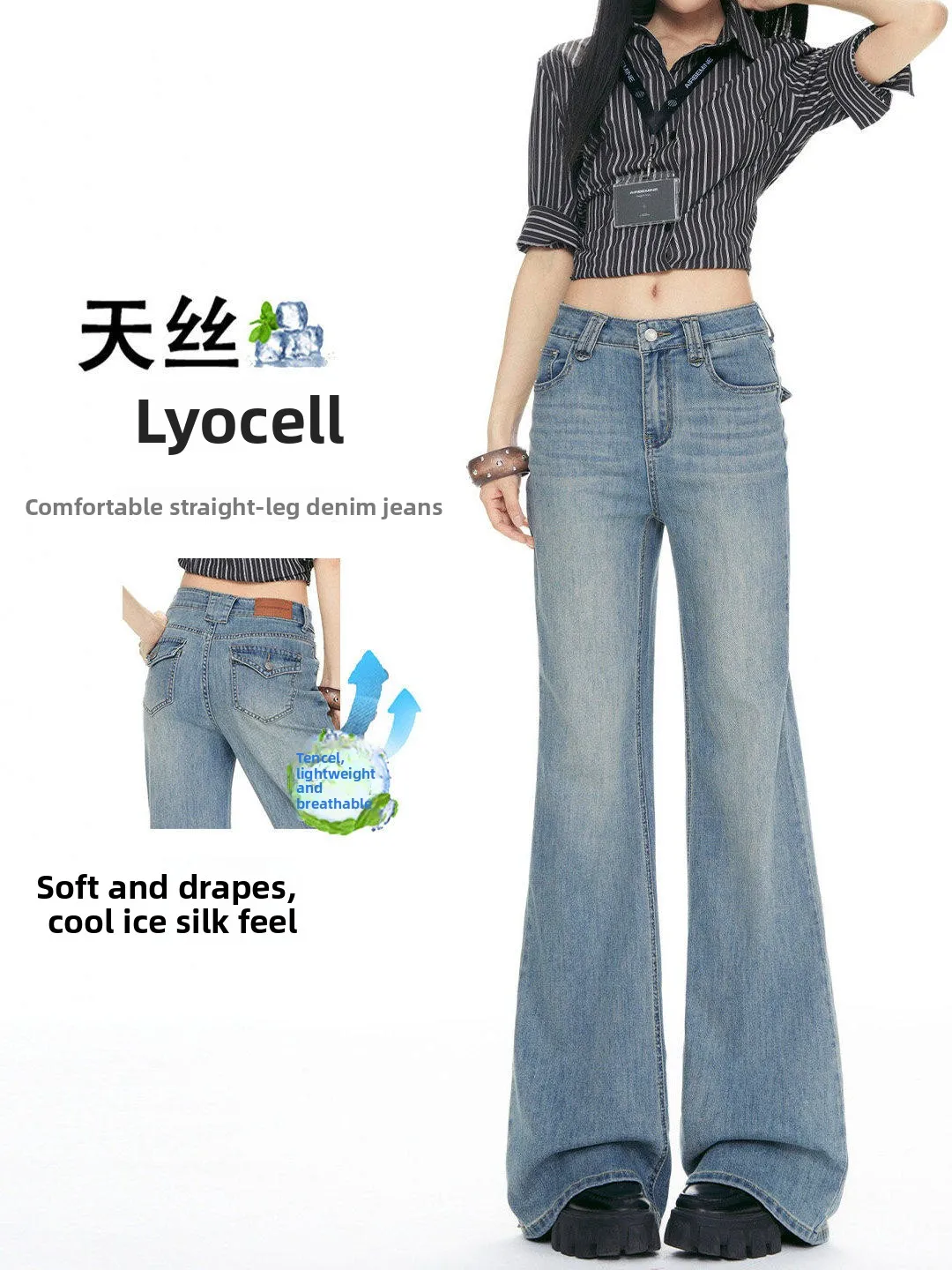 

High Waist Wide Leg Jeans Women Summer Lyocell Loose Fit Slimming Long Pants Bell Bottoms Light Wash Spicy Girl Thin Model