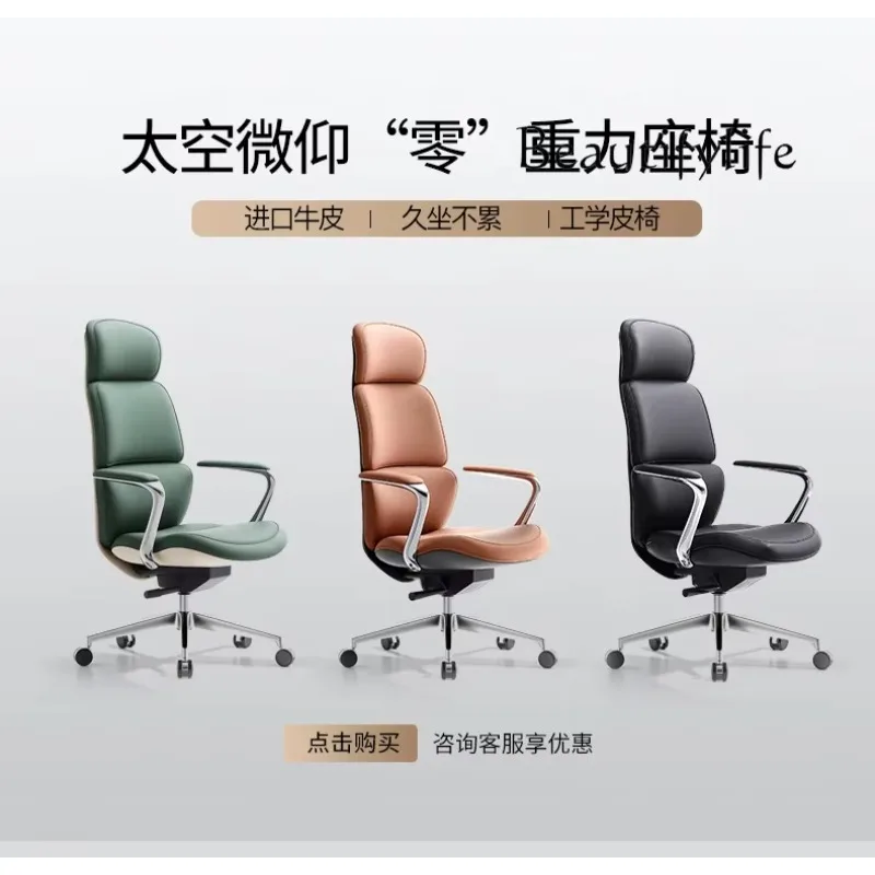 NEW c Leather Boss Chair Ergonomic Chair Sedentary Comfortable Backrest Computer Office Chair