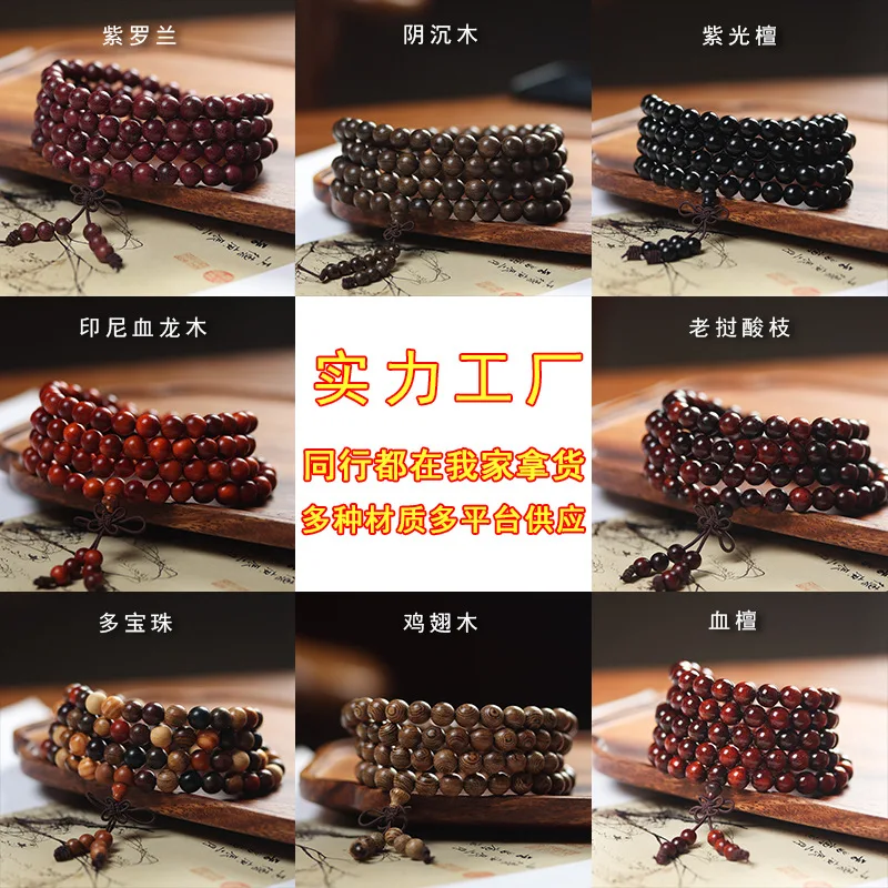 

Seiko Ebony Hand-Held Chain Buddha Prayer Beads String 108 Rosewood Eaglewood Rosewood Rosewood Beads Plate Crafts