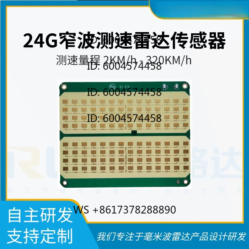 300M Vehicle Speed Measurement Radar Module 24G Narrowwave Speed Feedback Instrument Radar Electronic Sentinel Sensor