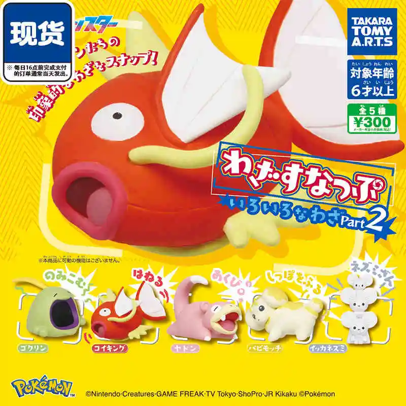 TAKARA TOMY Pokemon Gashapon Toys Skill Performance Series 2 Fidough Slowpoke Maushold Magikarp Figure Model Decoration Kid Gift