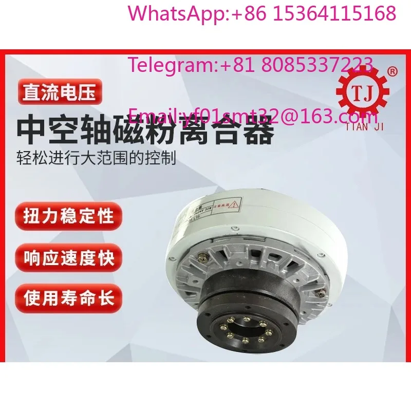 DC 24V Mini Magnetic Powder Clutch POC-C-0.05kg Micro Electromagnetic Clutch For Precision Winding Film Rewind Tension Control