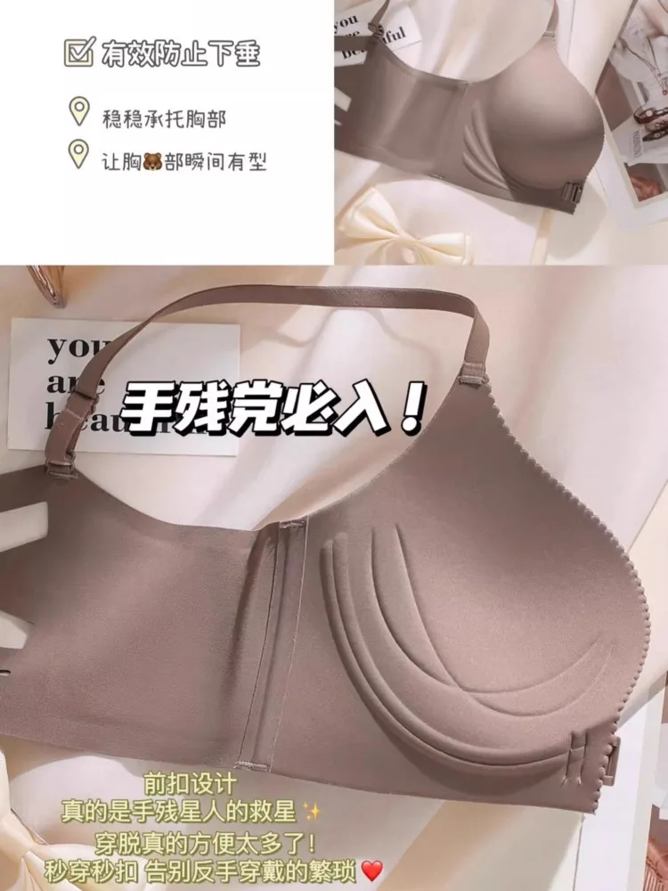 미끄럼 방지 전면 클로저 푸시업 섹시 브라 |   작은 가슴을 위한 매끄러운 처짐 방지 |   아름다운 등 브라렛 개더 리프트 |   무선