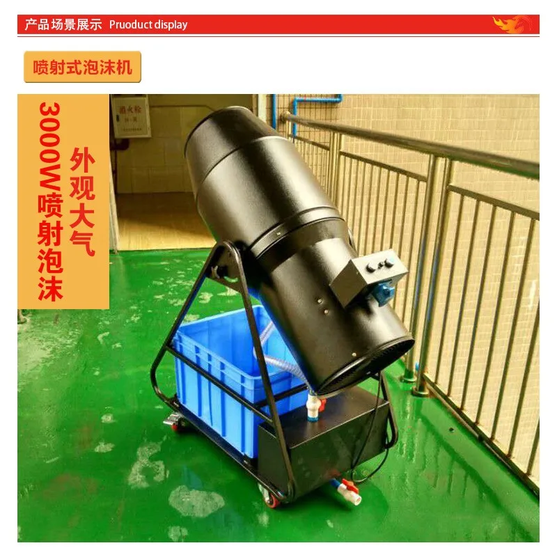 3000W large foam machine, Water Shrinking Festival playground swimming pool water park outdoor activity props