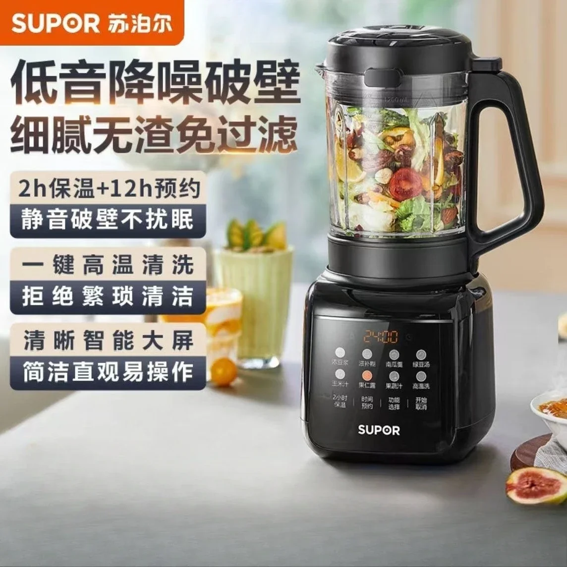 Wall breaking machine household soybean milk machine bass noise reduction fully automatic heating filter free intelligence