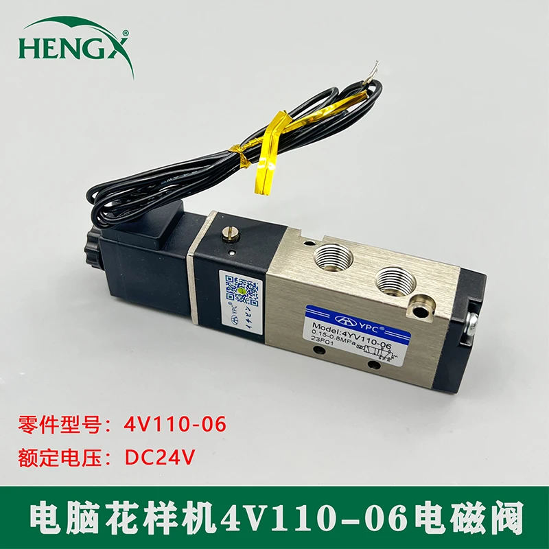 

4v110-06 Solenoid Two-Position Five-Port 24V Computer-Controlled Machine Embroidery Machine Cylinder Reversing Gas Electro