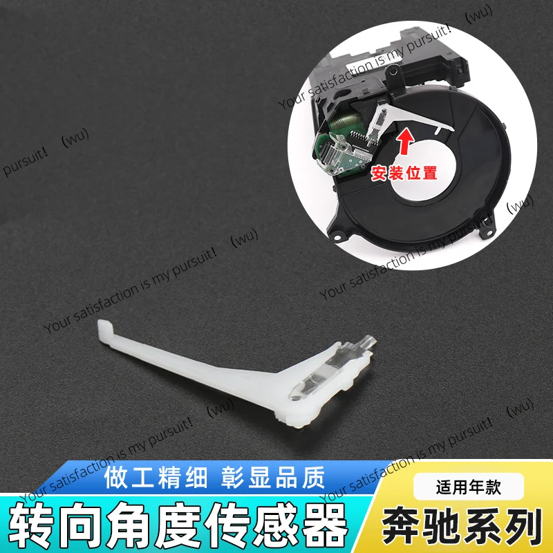 

Fits Mercedes-Benz E200 S300 R350 ML400 GL450 SLK steering angle sensor clip buckle