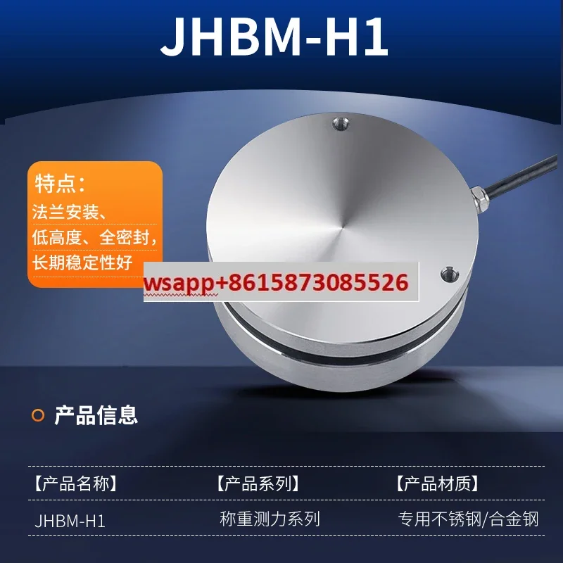 

JHBM-H1 type load cell measuring force weight circular plane H3