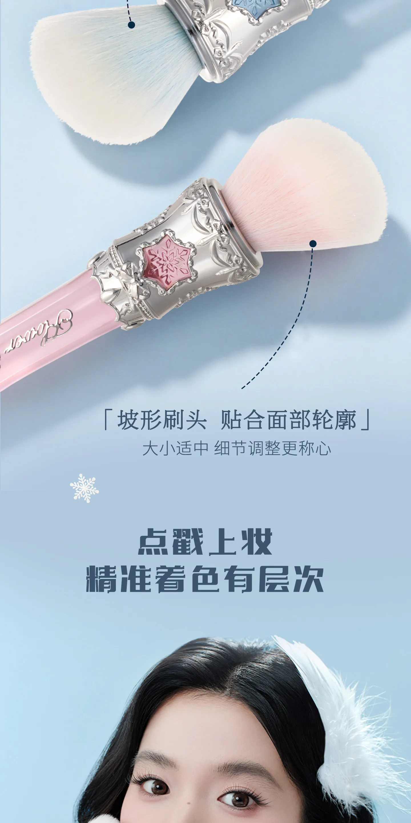 Flower Knows Snow Ballet Rouge-Pinsel, Wollpinsel für loses Puder und Highlighter – Detail 5