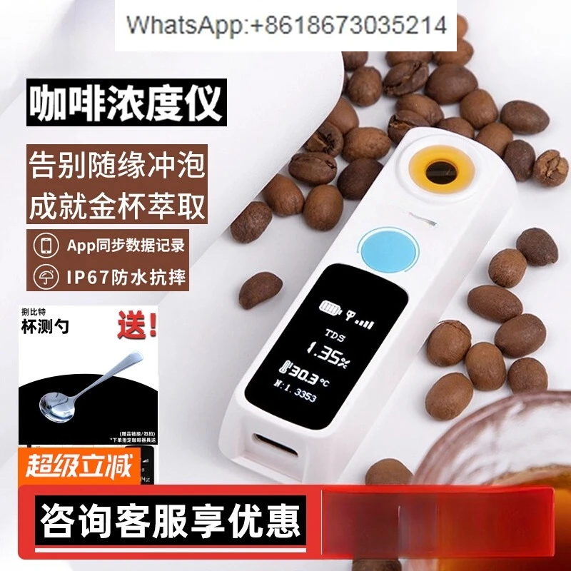 Coffee concentration tester high precision measuring instrument