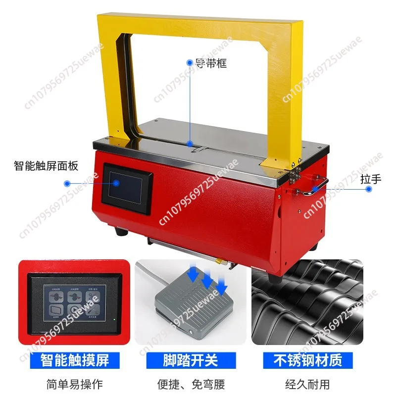 Touch screen intelligent OPP strap strapping baler strap film paper strap strapping machine small automatic strapping machine