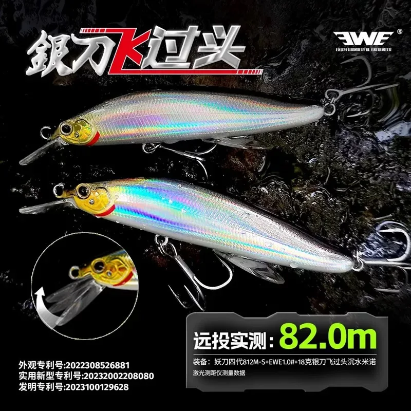 طعم أسماك المنوة الغاطسة من الفضة النعيمة ، رمي طويل المدى ، سمك الفرخ ، طعم سمك الماندرين ، جديد #1