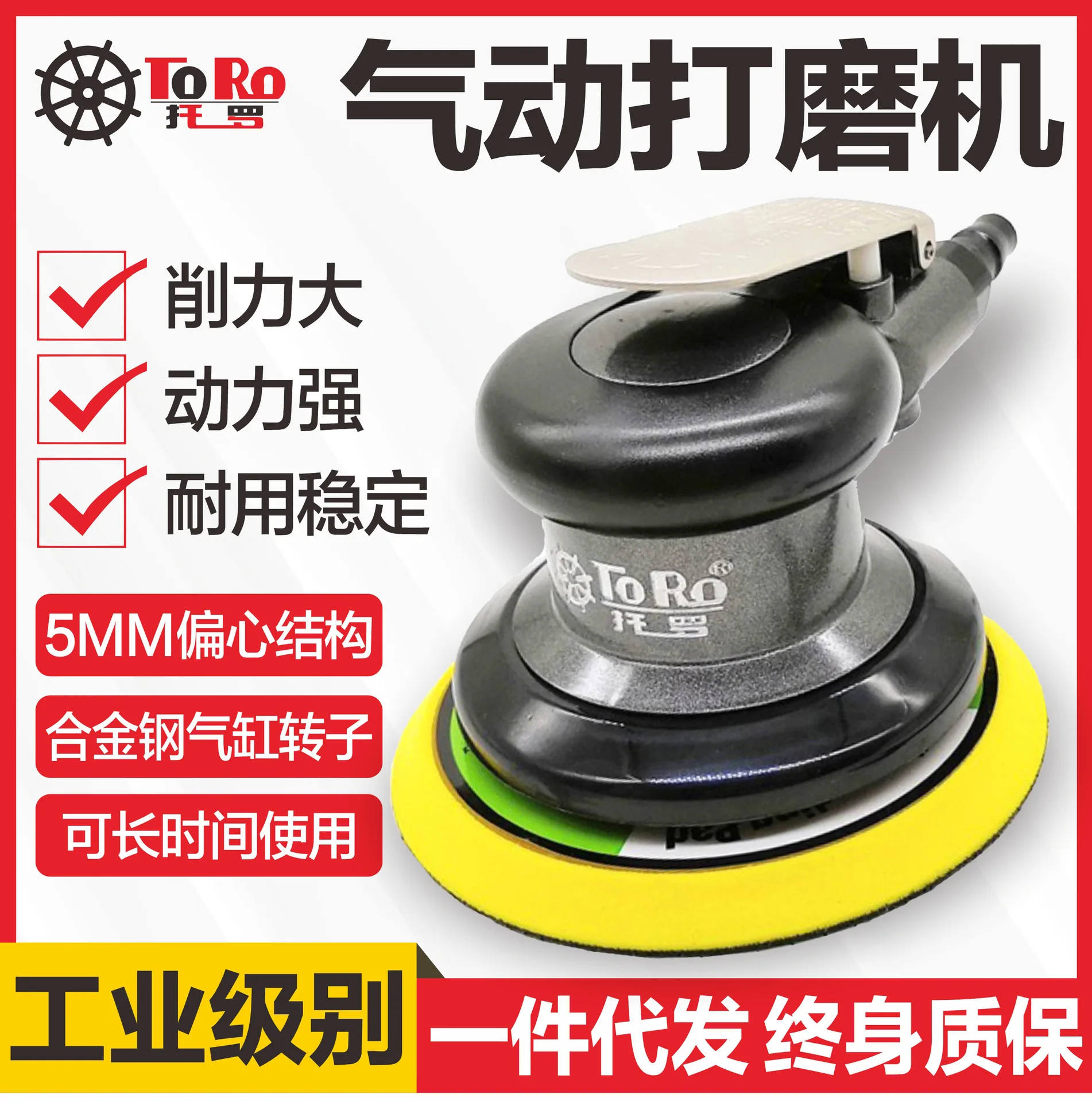 

Suitable for Toro Pneumatic Grinder Air Grinder Small Industrial High Speed Sandpaper Machine Polishing Machine Waxing Machine A