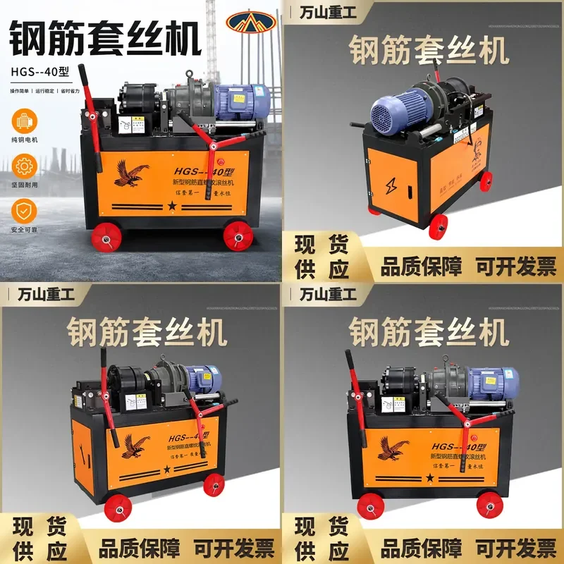 For Fully Automatic Steel Bar Threading Machine Round Steel Rib Stripping Rebar Threader Construction Site Tool High