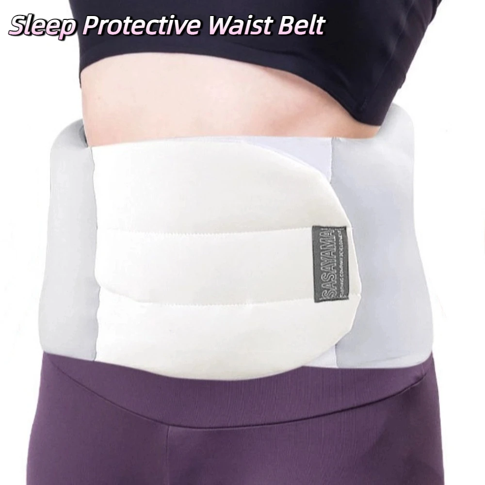 Protective Gear Sleep Protective Waist Belt Waist Tummy Trimmer For lumbago Sleep Waist Supporter Deep Sleep Support