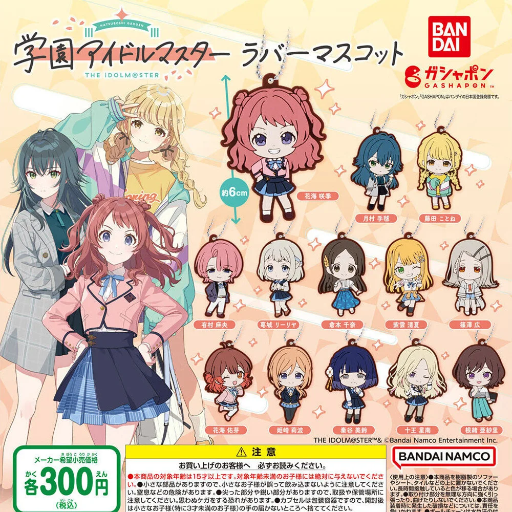 Bandai Gakuen IDOLM @ STER จี้ Gashapon และ ys Saki Hanami Mao Arimura Temari Tsukimura Acchion รูปพวงกุญแจ Ornaments