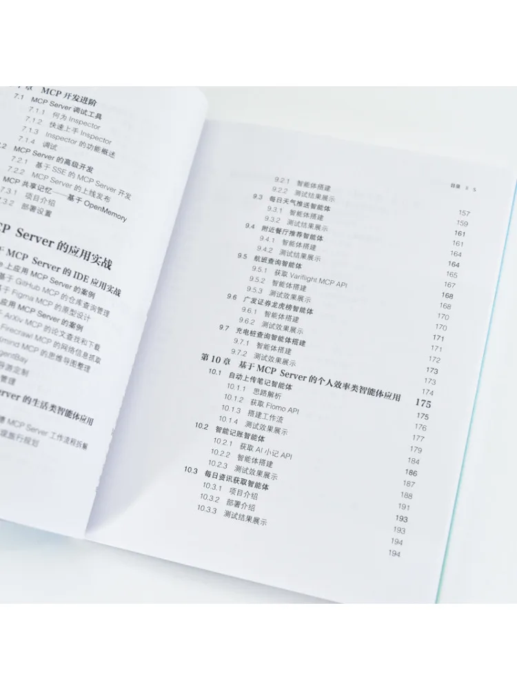Book-Winshare Mcp Minimalist Development Easily Build Efficient Agents