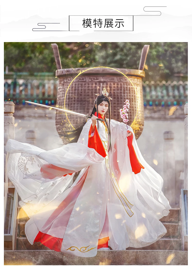 Couronne de bénédiction officielle du prince Yueshen Xie Lian pour hommes et femmes, costume de cosplay, robe de mariée, vêtements chinois Han