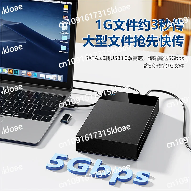 3.5 inch mobile hard disk box USB3.0 installation-free, mechanical solid state drive box