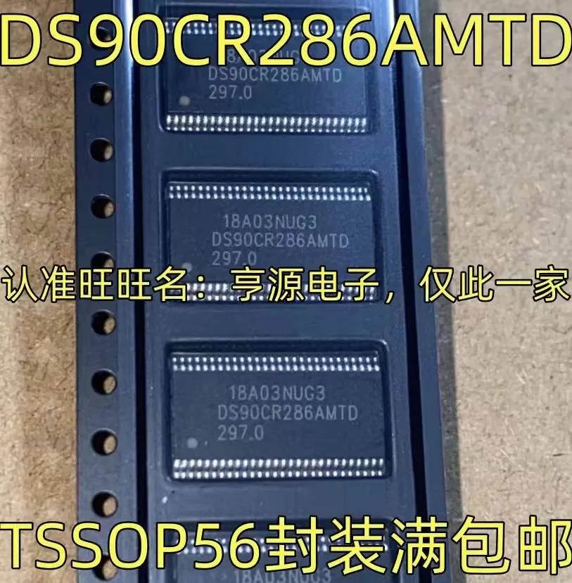 1-10PCS DS90CR286AMTD  TSSOP-56