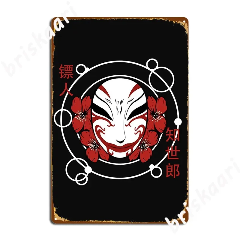 Zhi Shi Biao Ren Guardian Metal Plaque Poster Wall Plaque Party Vintage Club Home Tin Sign Poster