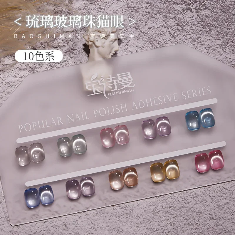 10pcs/set 10ml Water Light Cat Magnetic Nail Gel Polish Vernis Semi Permanent Soak Off Crystal Gel Polish For Nails Manicure