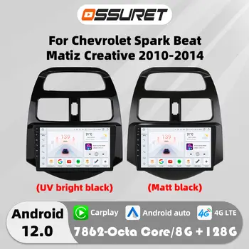 9''7862 安卓 12 車用收音機,適用於雪佛蘭 Spark Beat Matiz Creative 2010-2014 多媒體播放器 GPS 導航立體聲 2din 螢幕 8 最佳銷售 雪佛蘭Beat音響 - №2