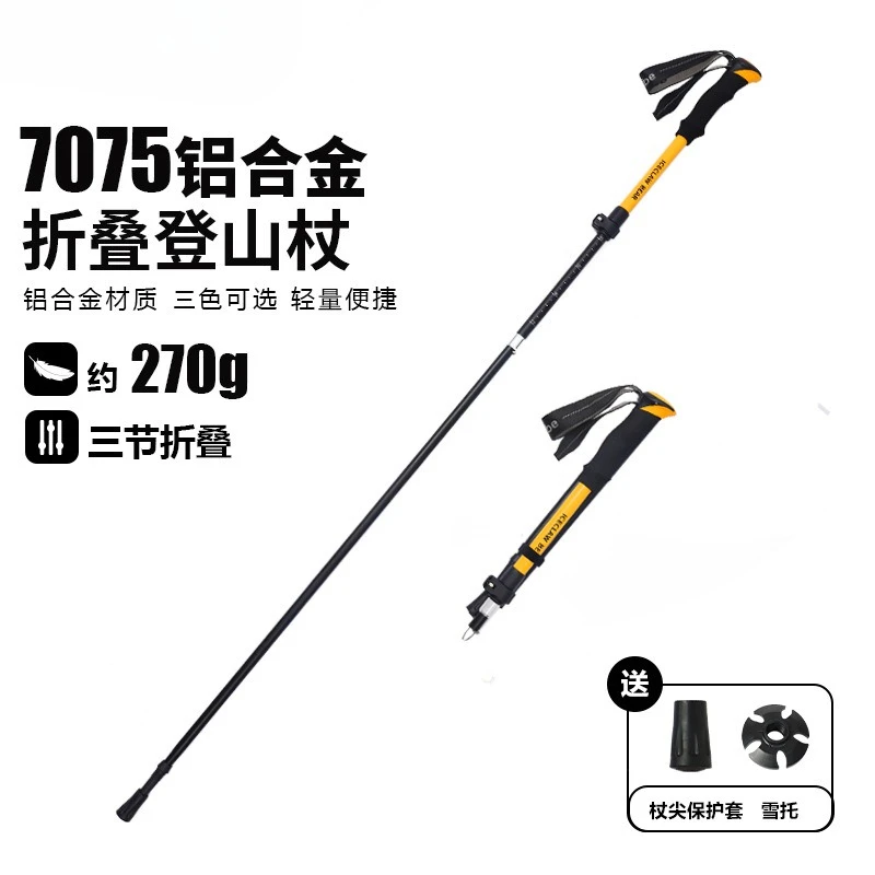 

Outdoor Folding Hiking Walking Sticks Aluminum Alloy Crutches Professional Outdoor Hiking Equipment Mountain Climbing Crutches