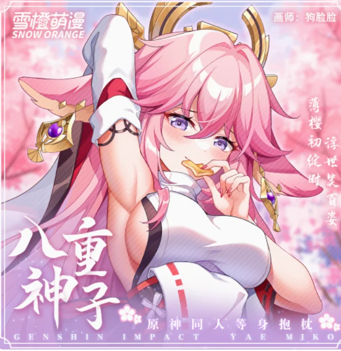 일본 애니메이션 Genshin Impact Yae Miko 섹시한 다키마쿠라 허깅 바디 베개 커버 커버 베개 커버 쿠션 침구 선물 XC