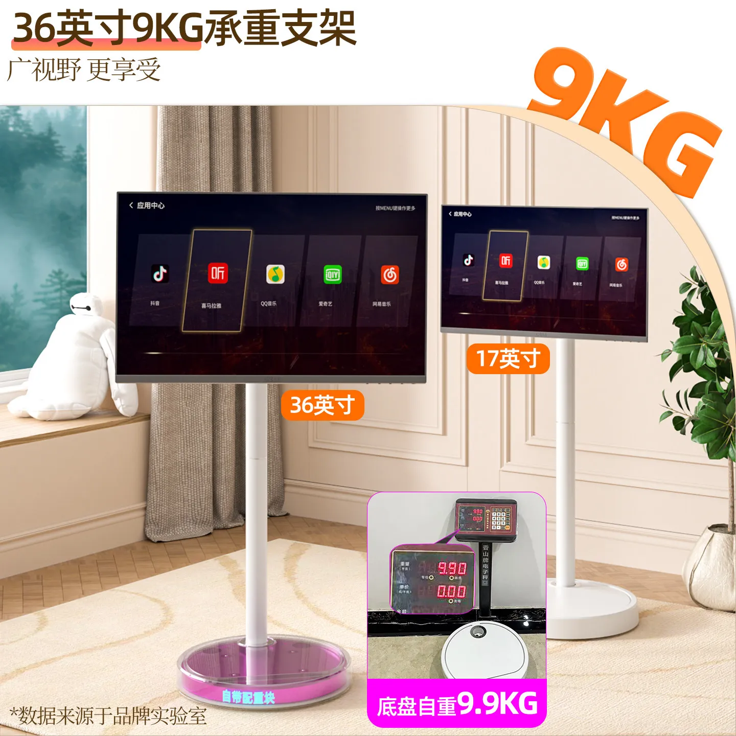 TV floor-to-ceiling bracket, rotating monitor, live broadcast hanger, movable cart, girlfriend machine bracket