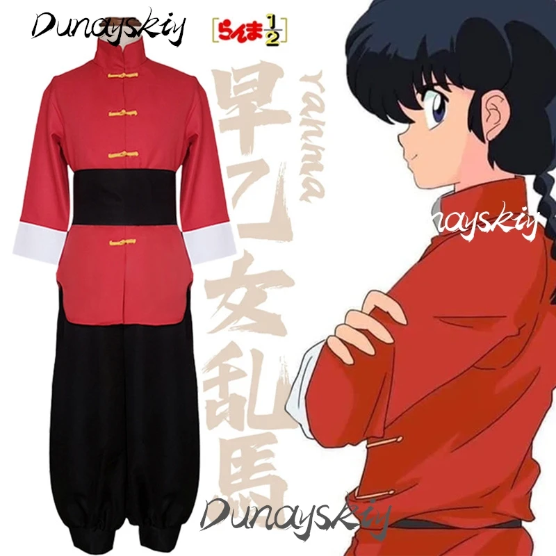 Saotome Ranma disfraz de Cosplay para hombres y mujeres con peluca traje Ranma 1/2 ropa de juego de rol postizo para Navidad Halloween personalizado