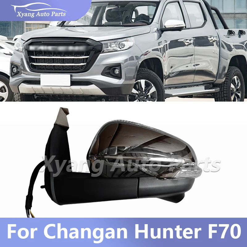 

Хромированное боковое зеркало заднего вида для автомобиля Changan Hunter F70, наружное зеркало заднего вида в сборе