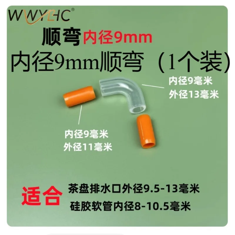 Suitable for Tea Tray Drain Pipe Elbow Adapter Coffee Table Sewer Pipe Tea Set Accessories Silicone Hose 90 Degree Elbow