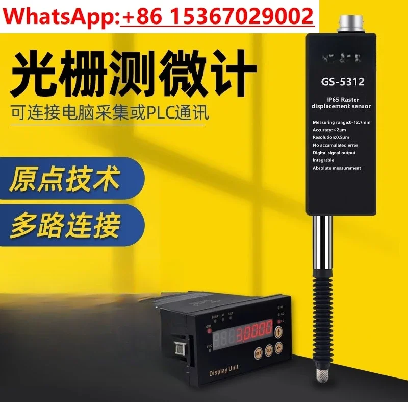 High precision grating percentile-thousand-thousand meter micrometer PLC microcontroller displacement sensor