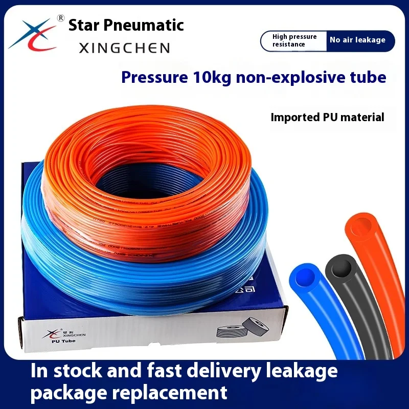

Xingchen Pneumatic trachea 8mm connector PU trachea transparent explosion-proof 6mm air compressor hose air pump 4/10/12/16