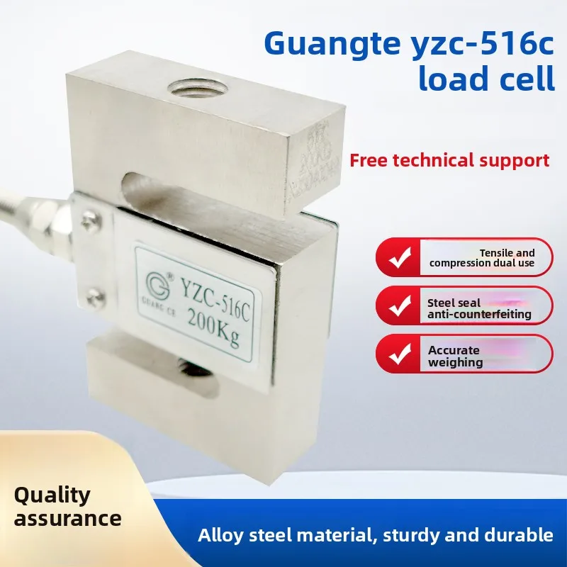 Wide measurement YZC-516C weighing sensor 100/300/500kg/1t/2t tensile pressure sensor S type